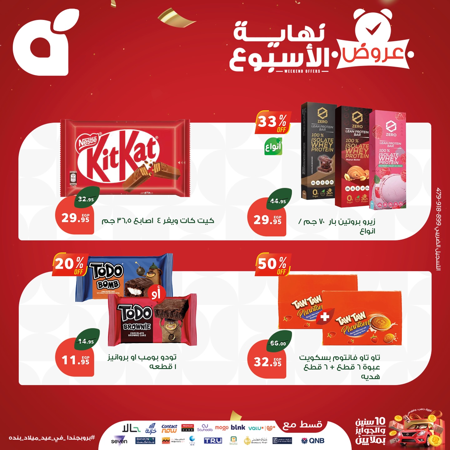 panda offers from 24sep to 4sep 2025 عروض بنده من 24 سبتمبر حتى 4 سبتمبر 2025 صفحة رقم 11